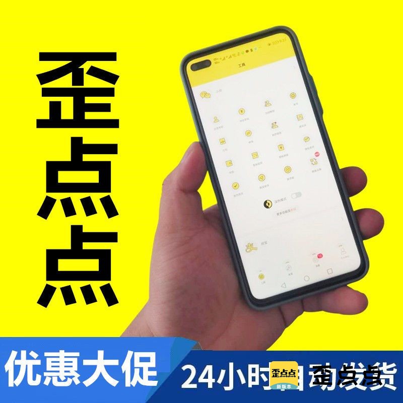 歪点点|点点十代|趣发圈